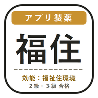 フクジュウトールのアイコン