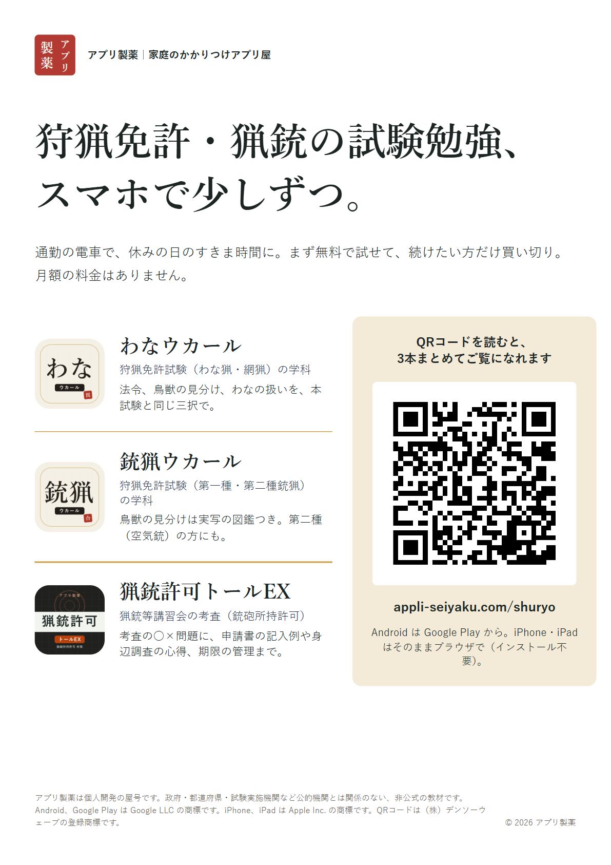 A4 ポスターのプレビュー